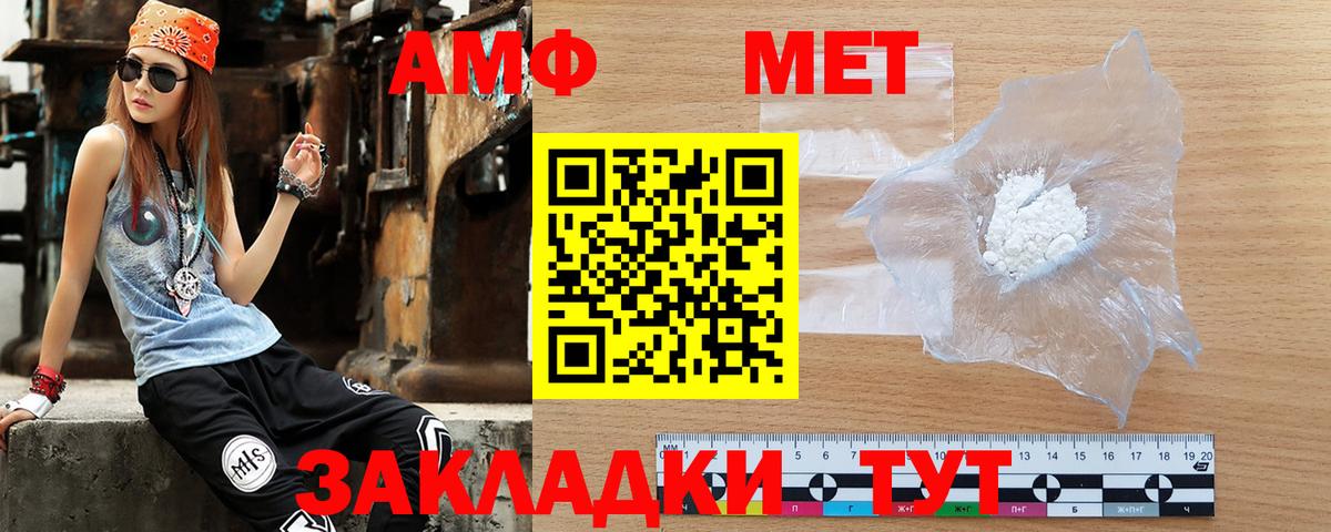 АМФ Розовый  Вход с VPN  Amphetamine  АМФЕТАМИН  Качканар 