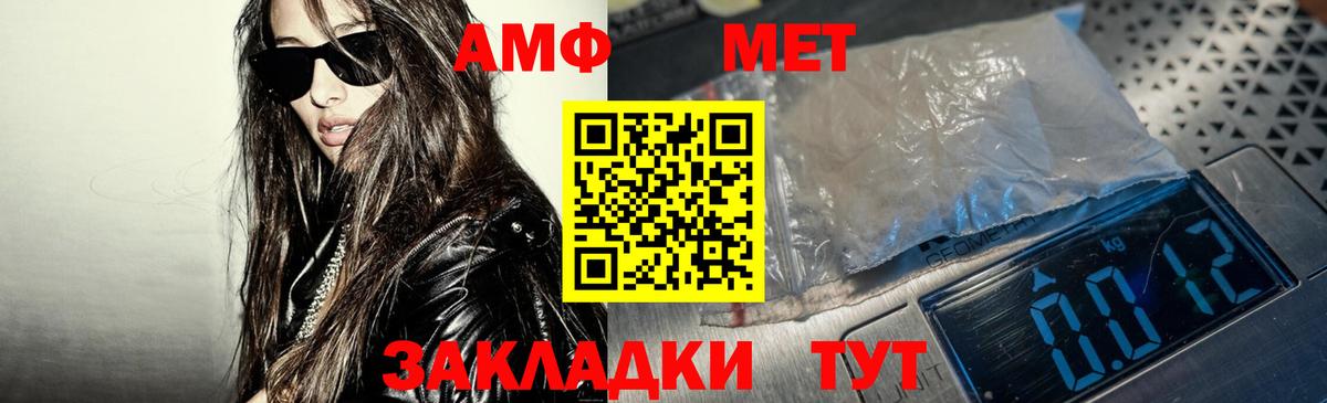 Amphetamine Premium Качканар
