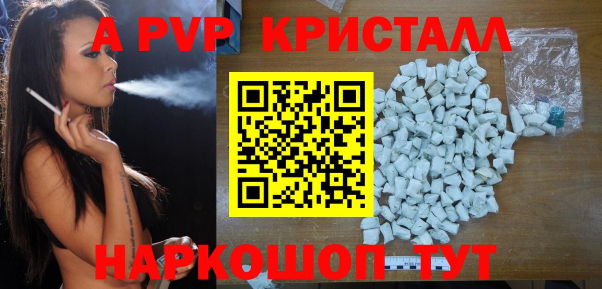 Alpha PVP мука Качканар