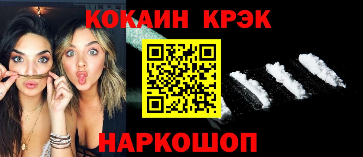 КОКАИН Эквадор  Вход с VPN  COCAIN  Cocaine Колумбийский  Качканар 