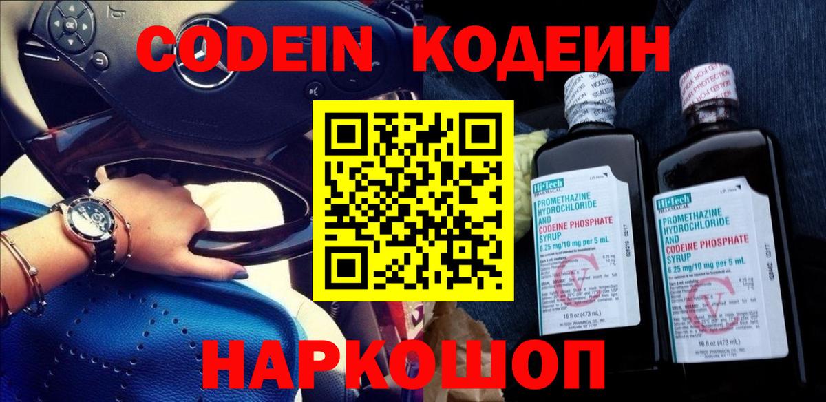 КОКАИН  ГАШИШ  Лсд 25  Качканар  МЕФ кристаллы  Конопля  Вход с VPN 