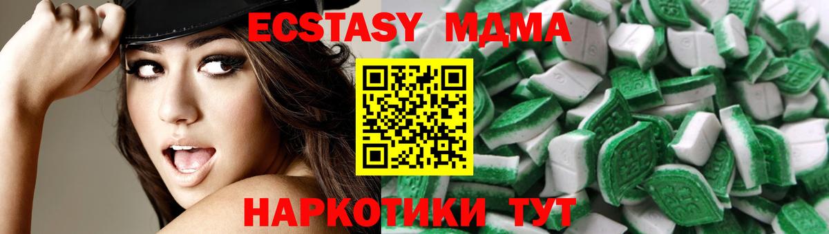 Экстази Cube Качканар