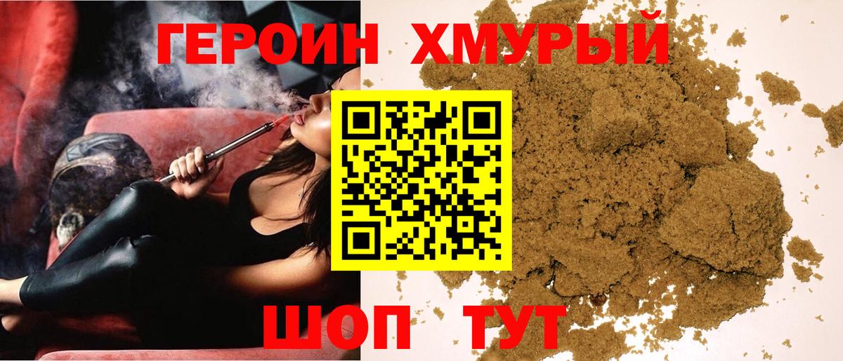 Качканар  Героин VHQ  Вход с VPN 