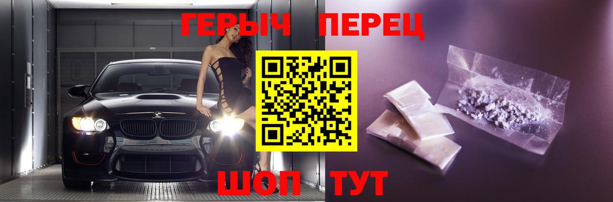 Героин гречка Качканар
