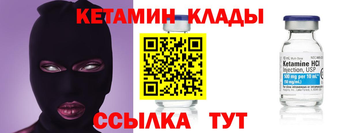 omg как войти  Вход с VPN  КЕТАМИН VHQ  Качканар  Кетамин VHQ 
