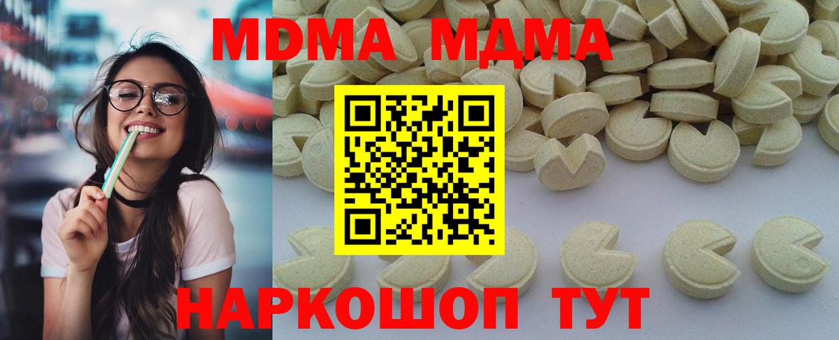 Качканар  MDMA crystal  МДМА молли  Вход с VPN 