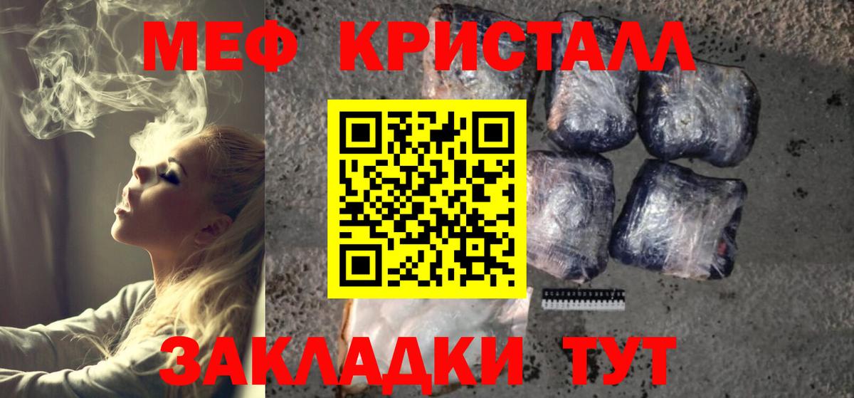 Мефедрон Качканар