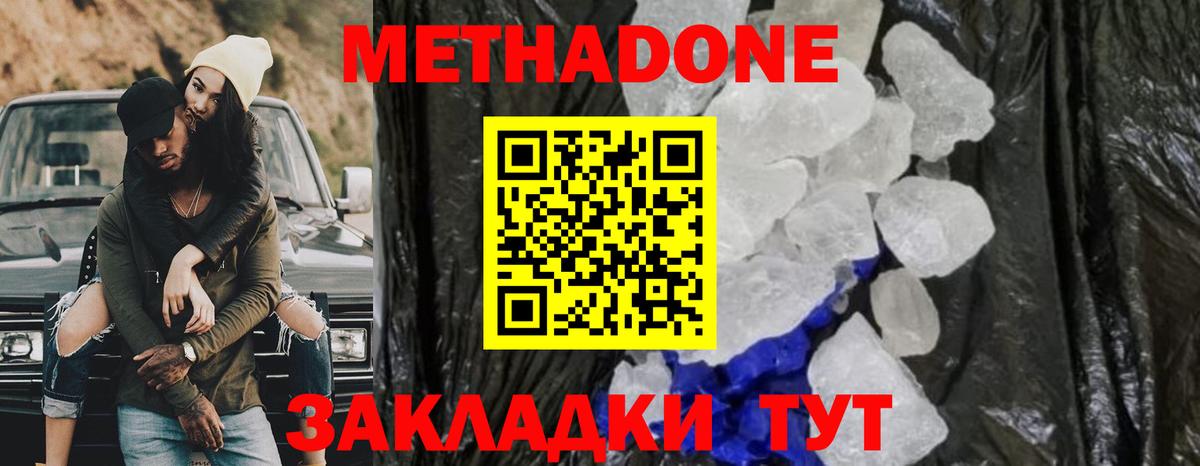 МЕТАДОН кристалл Качканар