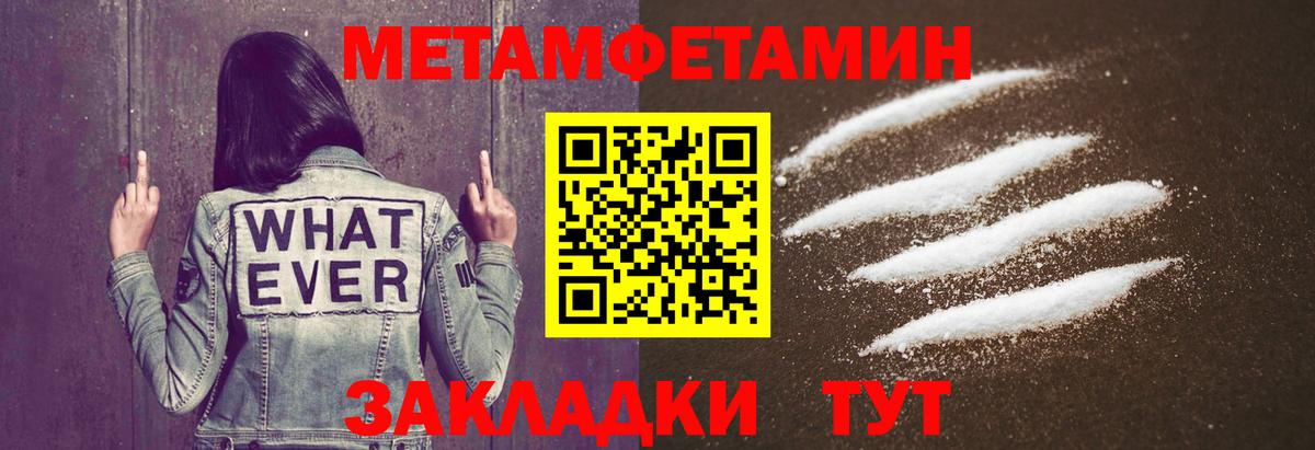 МЕТАМФЕТАМИН витя  Первитин  Вход с VPN  Качканар  МЕТАМФЕТАМИН витя 