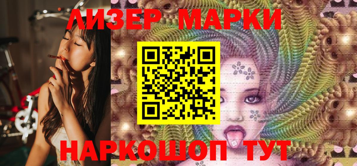 Марки N-bome 1,8мг Качканар